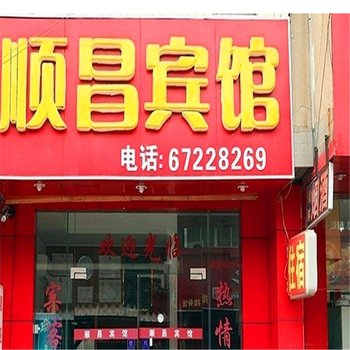 淮南顺昌宾馆酒店提供图片