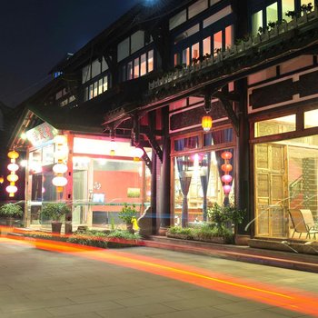 邛崃缘上源客栈