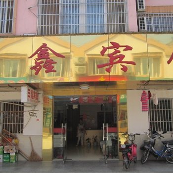 泾县三鑫宾馆(宣城)酒店提供图片