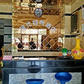 独山现代时尚酒店