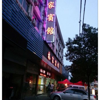 温岭林家宾馆酒店提供图片