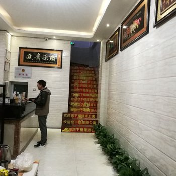 凤庆隆源公寓酒店提供图片