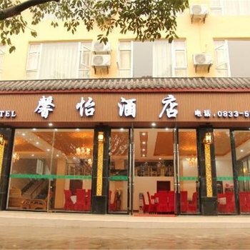 峨眉山馨怡酒店酒店提供图片