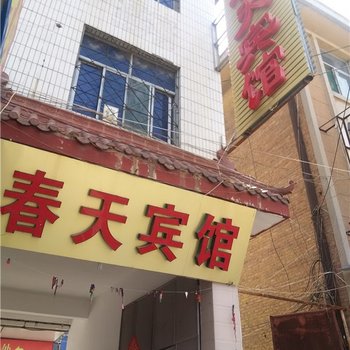 鱼台春天宾馆酒店提供图片