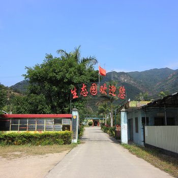 清远凤城生态园民宿酒店提供图片