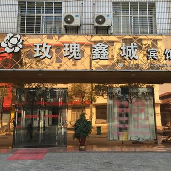 枝江玫瑰星城酒店酒店提供图片