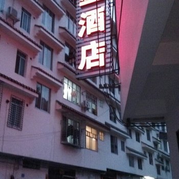 阳朔福星酒店酒店提供图片