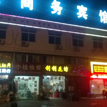 枞阳莲银商务宾馆酒店提供图片