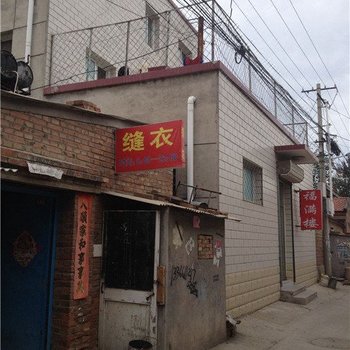 北京福满楼