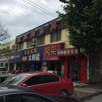 襄阳松鹤商务宾馆酒店提供图片