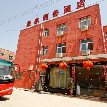 咸阳皇家商务酒店