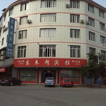 大邑东来阁宾馆酒店提供图片