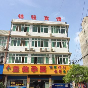 洪湖锦程宾馆酒店提供图片