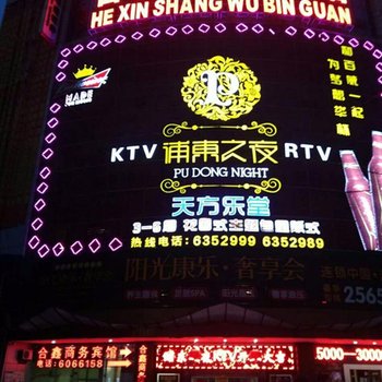 漳州合鑫商务宾馆酒店提供图片