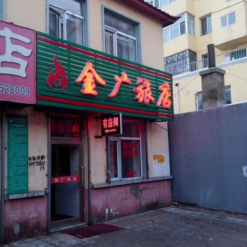 汤原金广旅店酒店提供图片