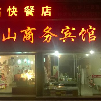 松阳东山宾馆酒店提供图片