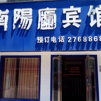 株洲南阳庐宾馆酒店提供图片