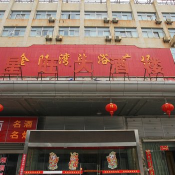 盐城星旺宾馆酒店提供图片