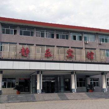 静乐宾馆