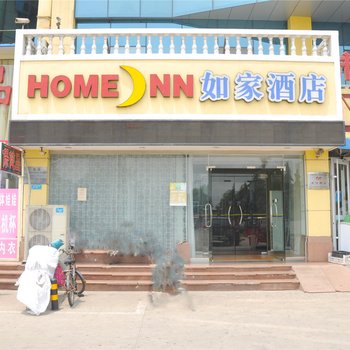 如家快捷酒店(临沂汽车站店)酒店提供图片