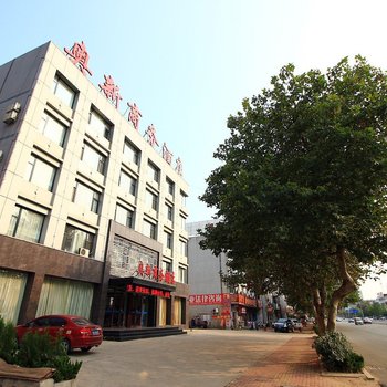 日照奥新商务酒店