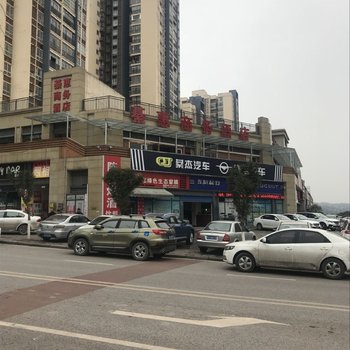 重庆綦惠商务宾馆酒店提供图片