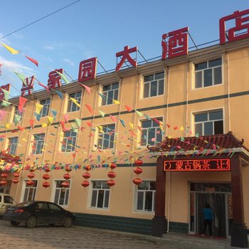 围场御兴家园大酒店酒店提供图片