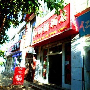 蒙自红河源酒店