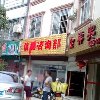 大新金祥宾馆酒店提供图片