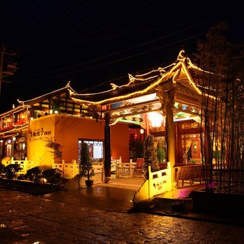丽江束河九号院子度假酒店