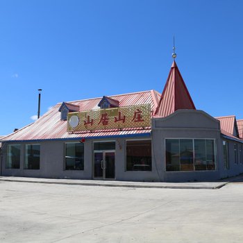 阿尔山山居山庄酒店提供图片