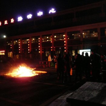 泗洪新丝路接待中心酒店提供图片