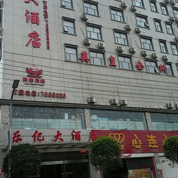 罗甸县乐亿大酒店酒店提供图片