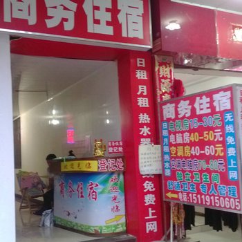 商务住宿(中山十四村店)