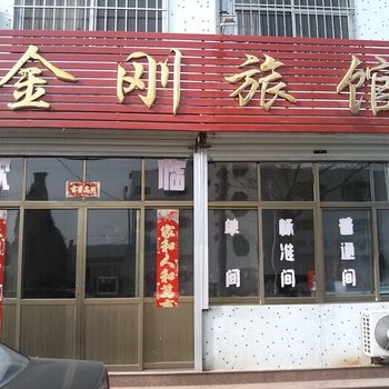 荣成金刚旅馆酒店提供图片