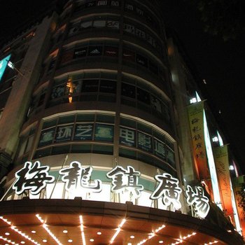 上海斑斓·家静安普通公寓(陕西北路店)酒店提供图片