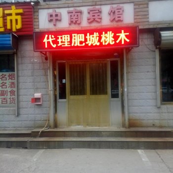 寿光中南宾馆酒店提供图片