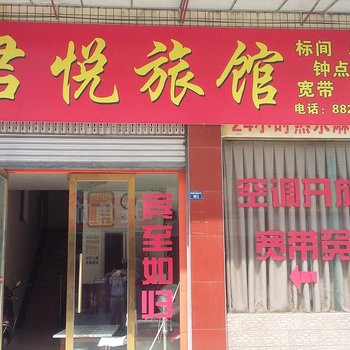 大邑君悦酒店酒店提供图片