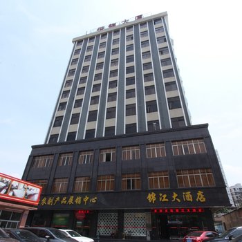肇庆锦江大酒店