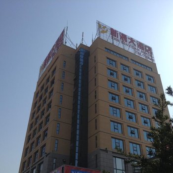 宜春万载新源大酒店酒店提供图片