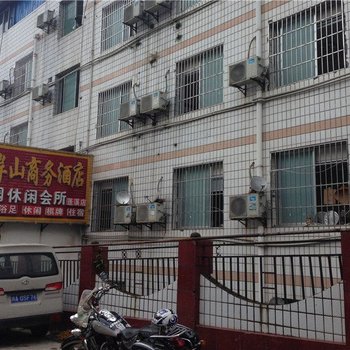 蓬溪书岸山商务酒店