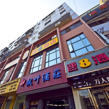 速8酒店(福清利桥店)酒店提供图片