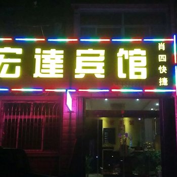 应县肖四快捷宾馆酒店提供图片