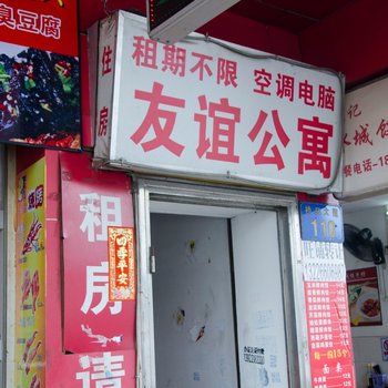 广州佳源公寓