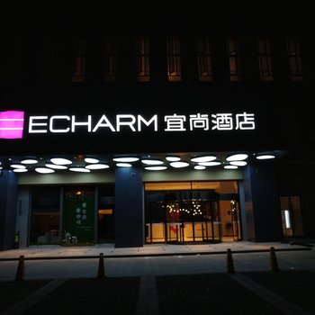 宜尚酒店(长沙当代广场店)酒店提供图片