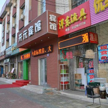 虎林市开元宾馆酒店提供图片