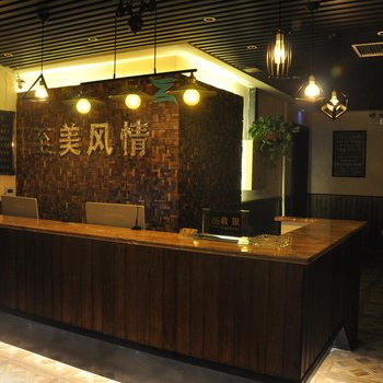 安阳至美风情主题酒店酒店提供图片