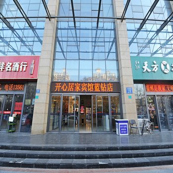 淄博开心居家连锁宾馆(蓝钻店)酒店提供图片