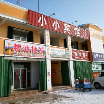 克拉玛依小小宾馆酒店提供图片