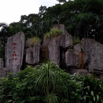 海口大漠里的行者复式酒店提供图片